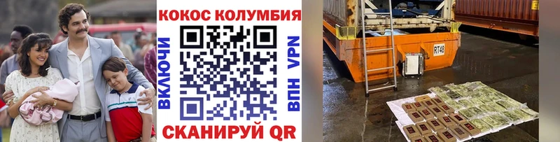 Кокаин 97%  блэк спрут онион  Черноголовка 