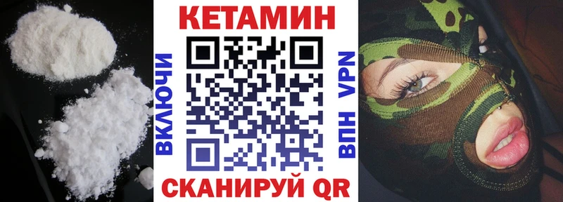 КЕТАМИН ketamine  блэк спрут зеркало  Черноголовка 